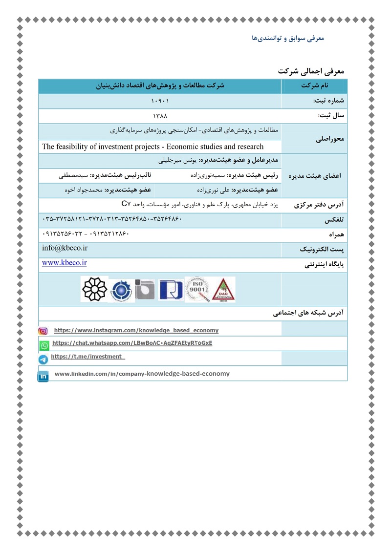 rezome nahayi do safhehi_001
